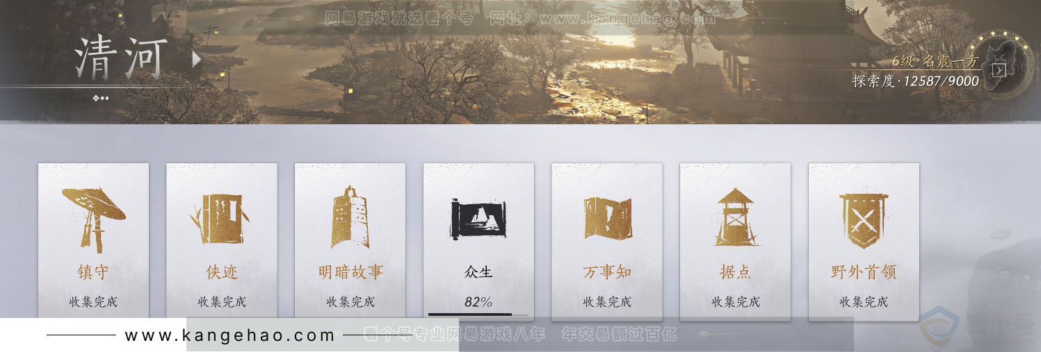 YYS31243燕云十六声账号详情图40 YYS31243燕云十六声账号详情图40