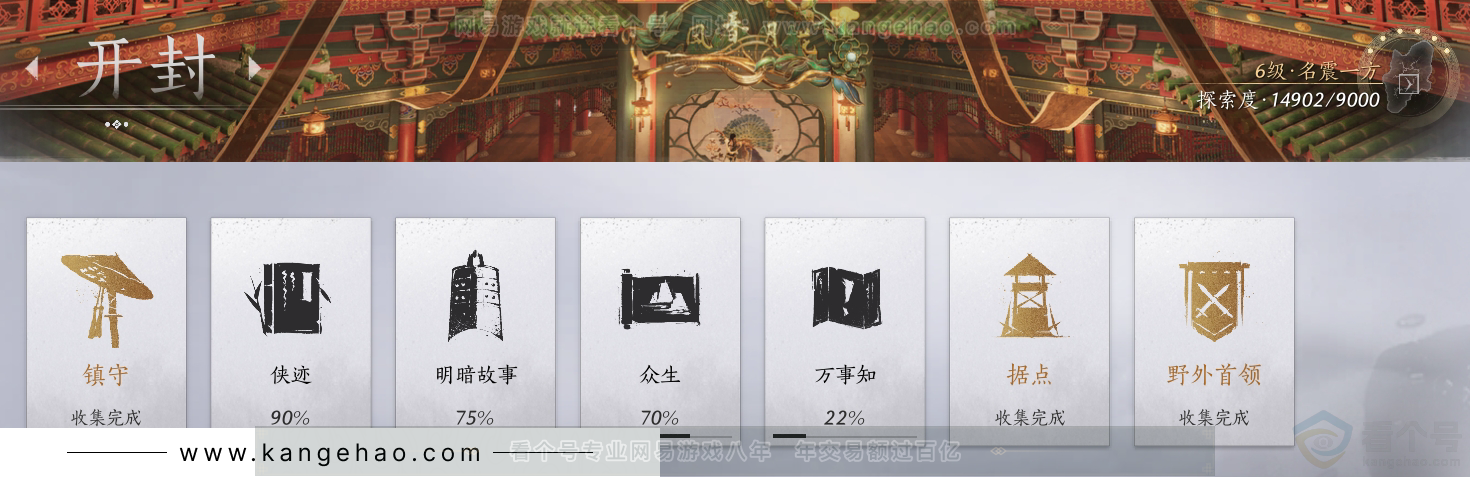 YYS31243燕云十六声账号详情图41 YYS31243燕云十六声账号详情图41