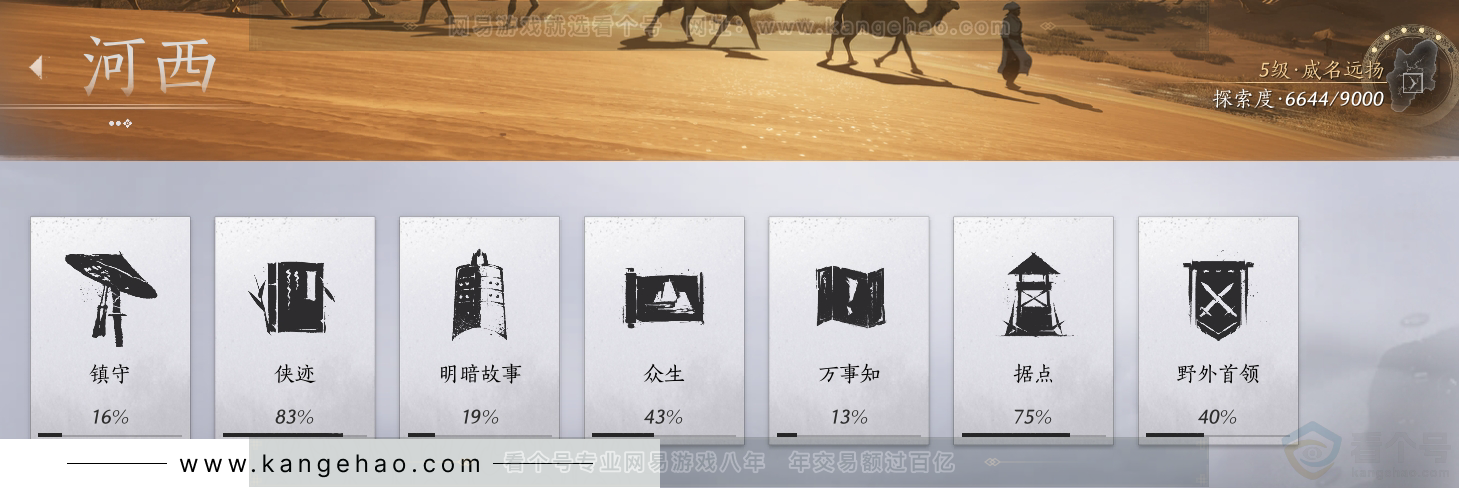 YYS31243燕云十六声账号详情图42 YYS31243燕云十六声账号详情图42