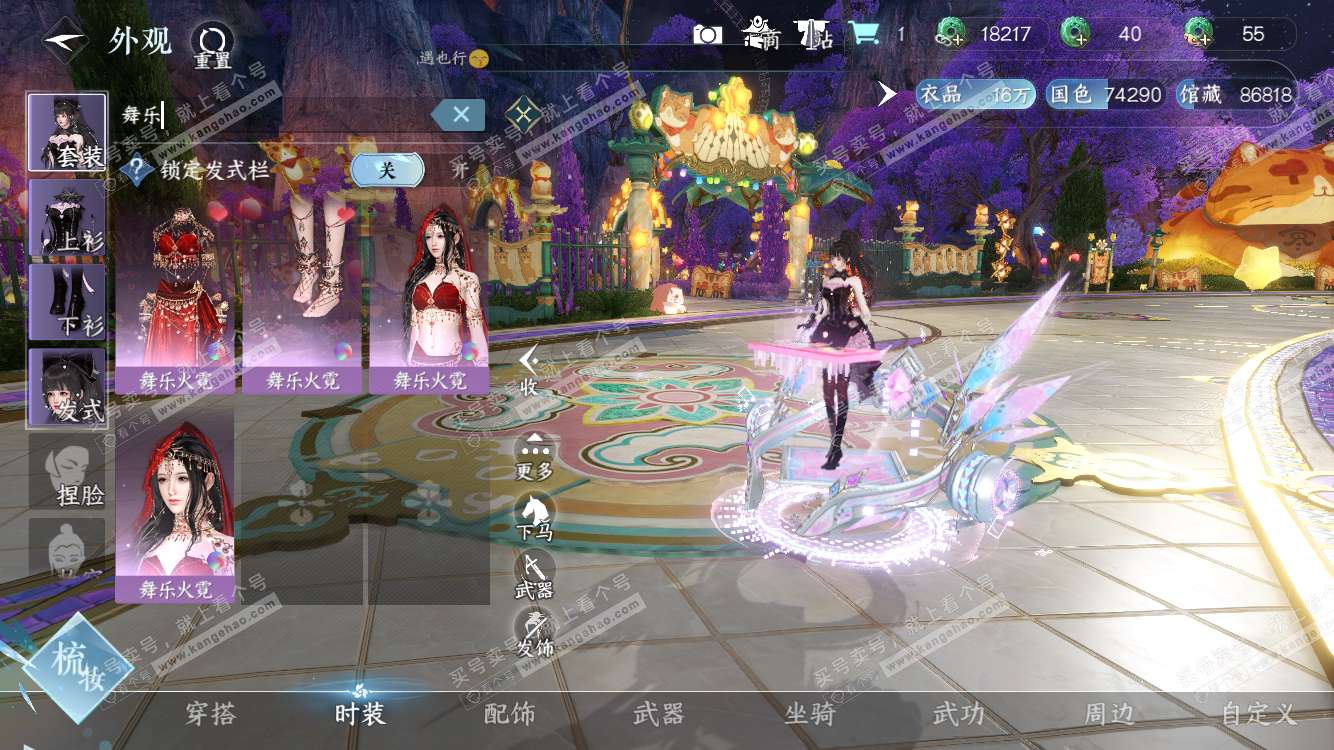 NSH318211逆水寒手游账号详情图35 NSH318211逆水寒手游账号详情图35