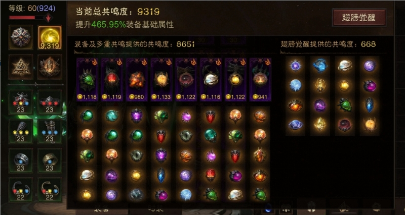 AH61761暗黑不朽账号详情图1 AH61761暗黑不朽账号详情图1