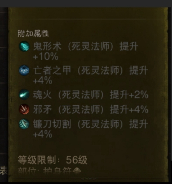 AH61761暗黑不朽账号详情图14 AH61761暗黑不朽账号详情图14