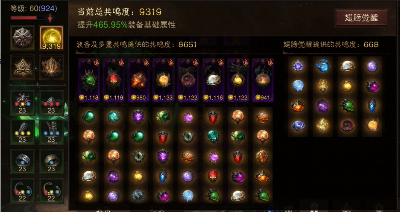 AH61761暗黑不朽账号详情图15 AH61761暗黑不朽账号详情图15