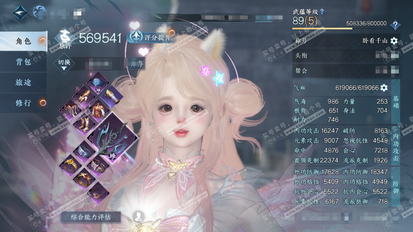 逆水寒手游账号踏北尘瑶光听雪官服瑶光听雪 女潮光 评分56.9w 累充卧看千山 衣品19w 国色16w 馆藏24w 30颗不含转盘已用天赏+1绑定未用+4活动外观【副本】星落-白夜-飞焰【转盘头】连霏-微光-旋悠光【绝品技...