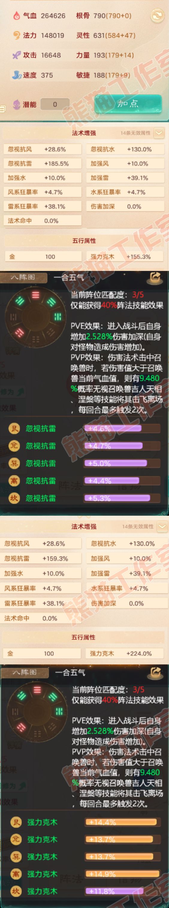 41152大话西游账号详情图2 41152大话西游账号详情图2