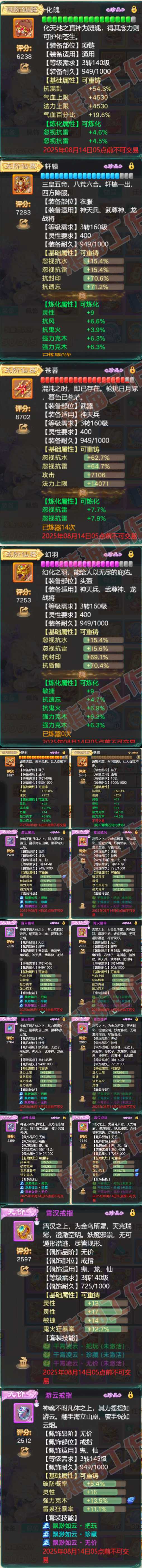 41152大话西游账号详情图4 41152大话西游账号详情图4