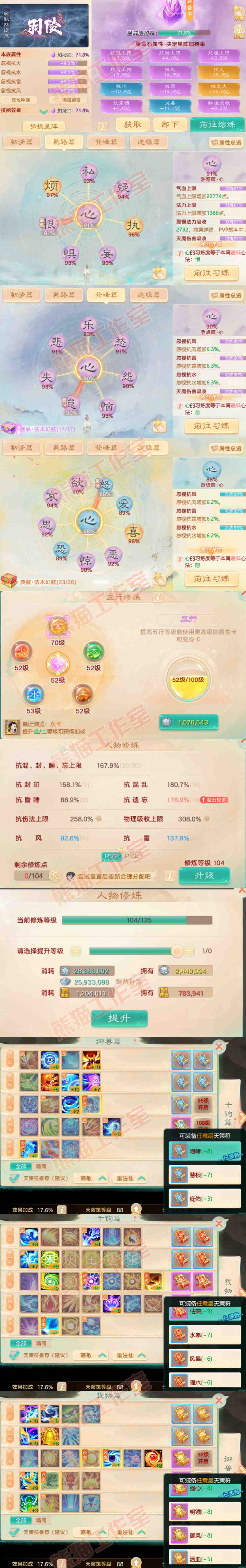 41152大话西游账号详情图3 41152大话西游账号详情图3