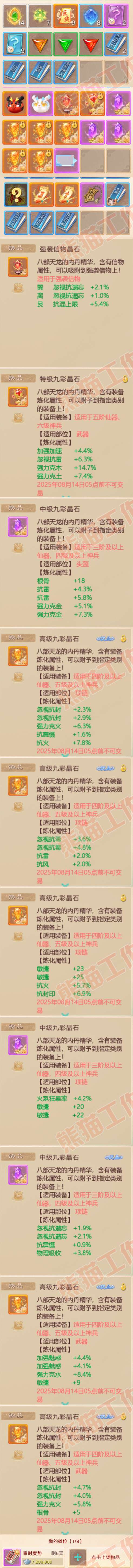 41152大话西游账号详情图7 41152大话西游账号详情图7