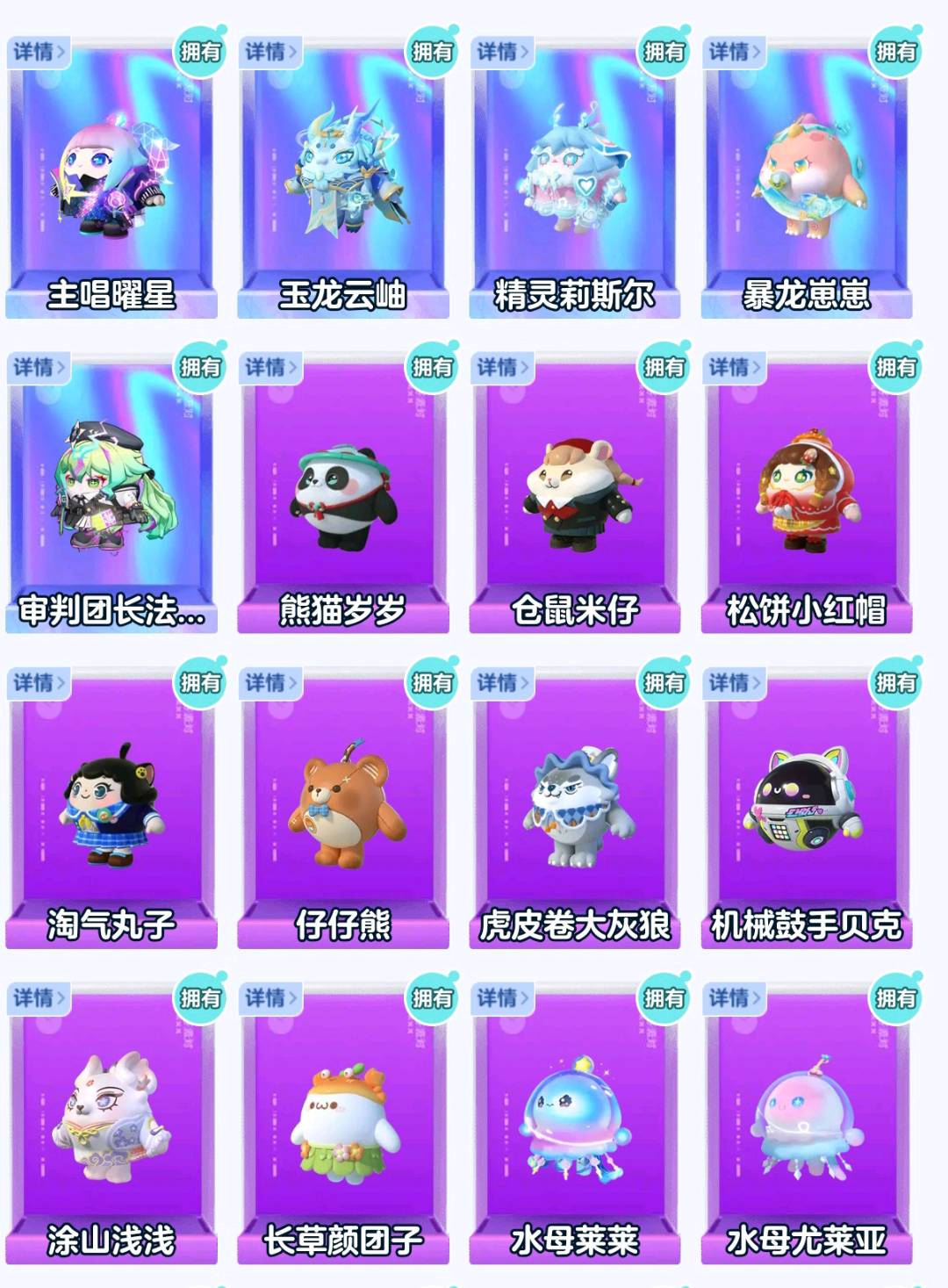 DZ30752蛋仔派对账号详情图1 DZ30752蛋仔派对账号详情图1