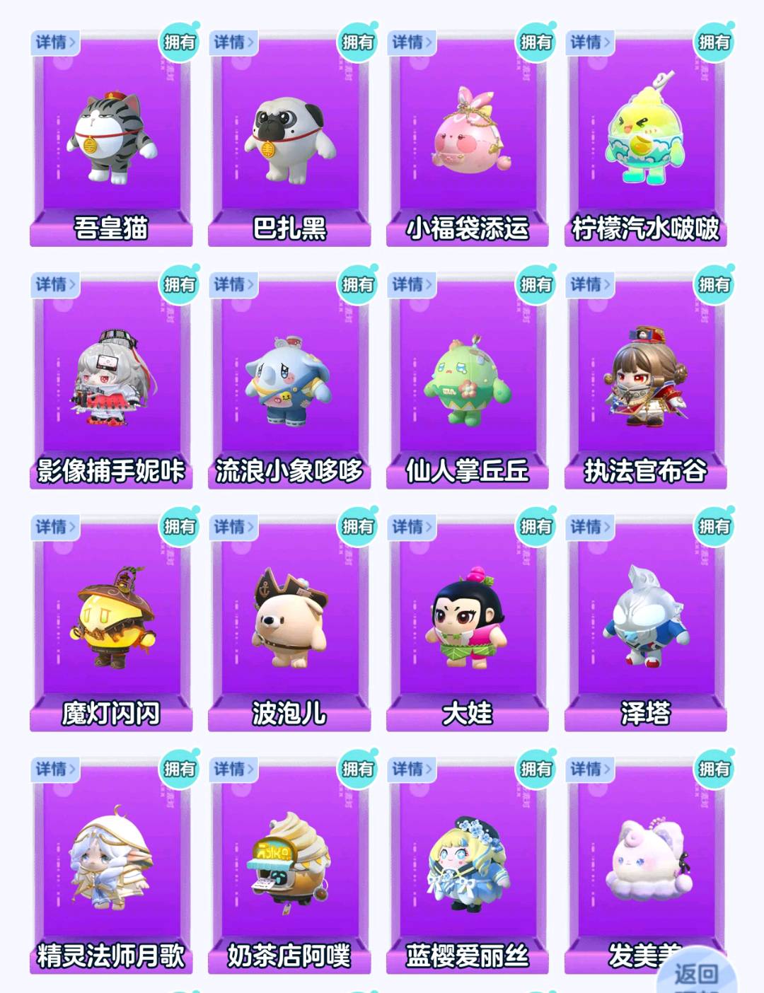 DZ30752蛋仔派对账号详情图3 DZ30752蛋仔派对账号详情图3