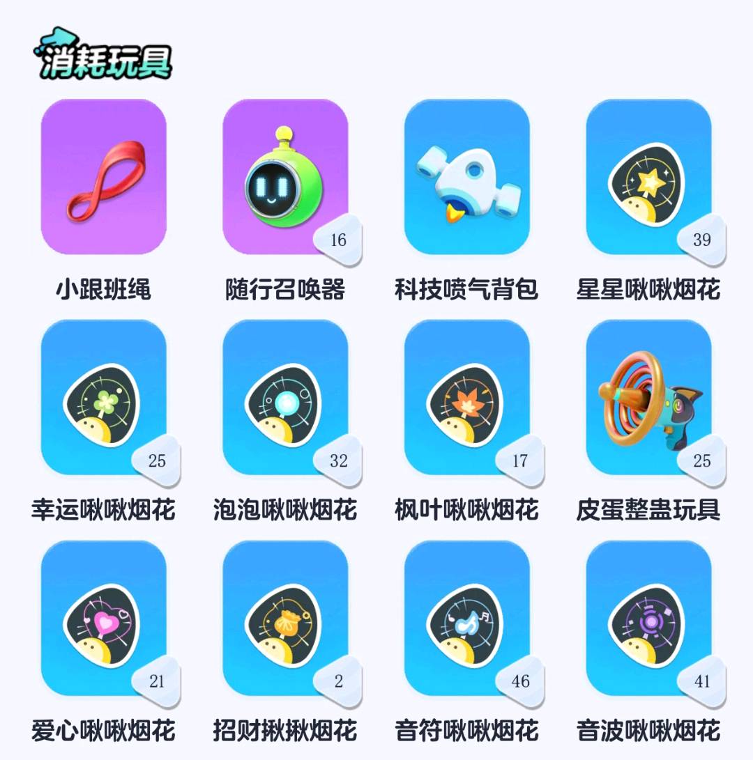 DZ30752蛋仔派对账号详情图9 DZ30752蛋仔派对账号详情图9