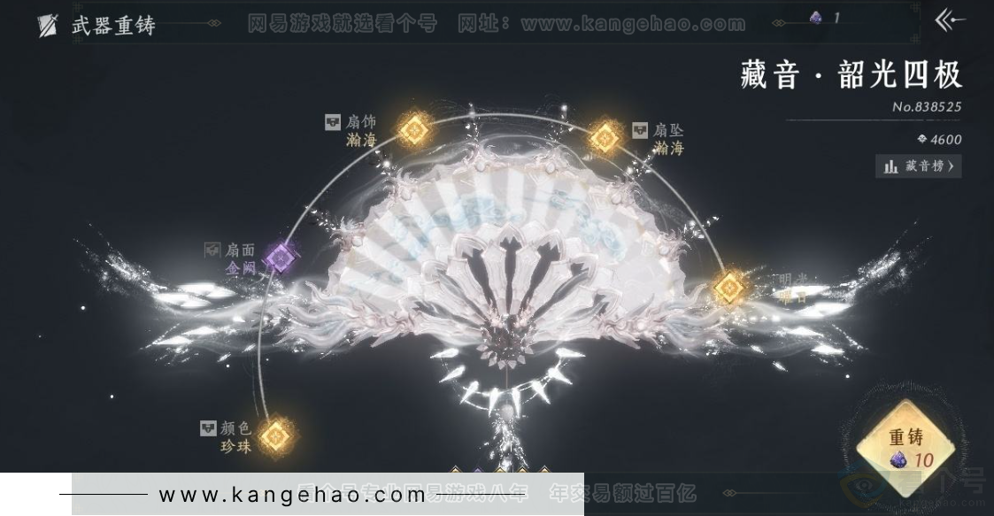 YYS31244燕云十六声账号详情图14 YYS31244燕云十六声账号详情图14
