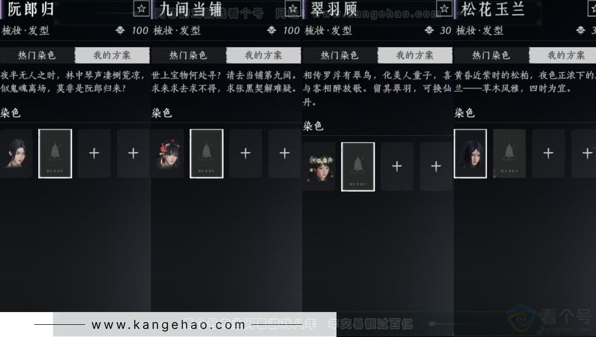 YYS31244燕云十六声账号详情图16 YYS31244燕云十六声账号详情图16