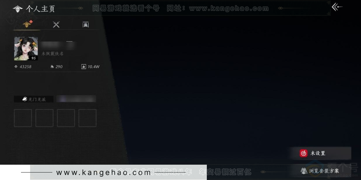 YYS31244燕云十六声账号详情图1 YYS31244燕云十六声账号详情图1