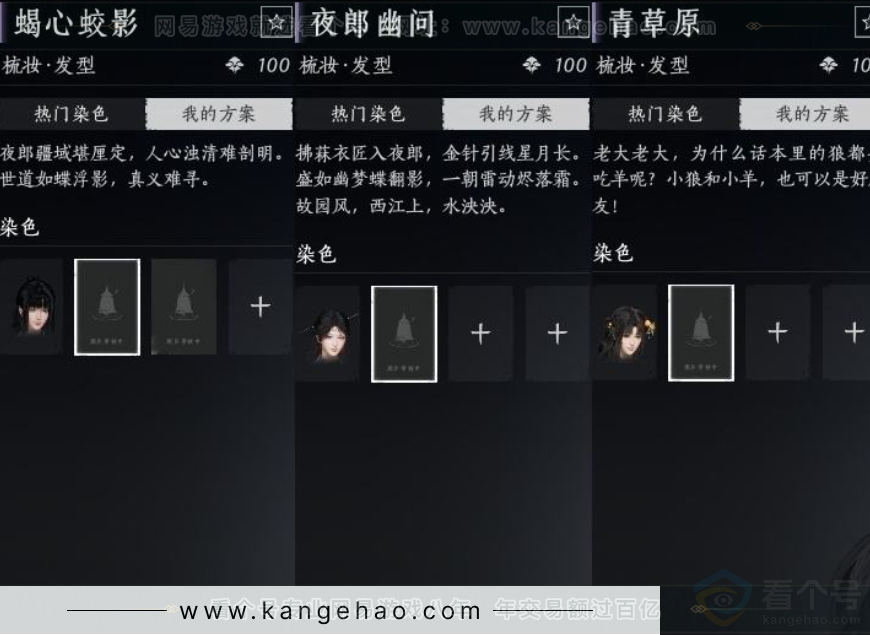 YYS31244燕云十六声账号详情图17 YYS31244燕云十六声账号详情图17