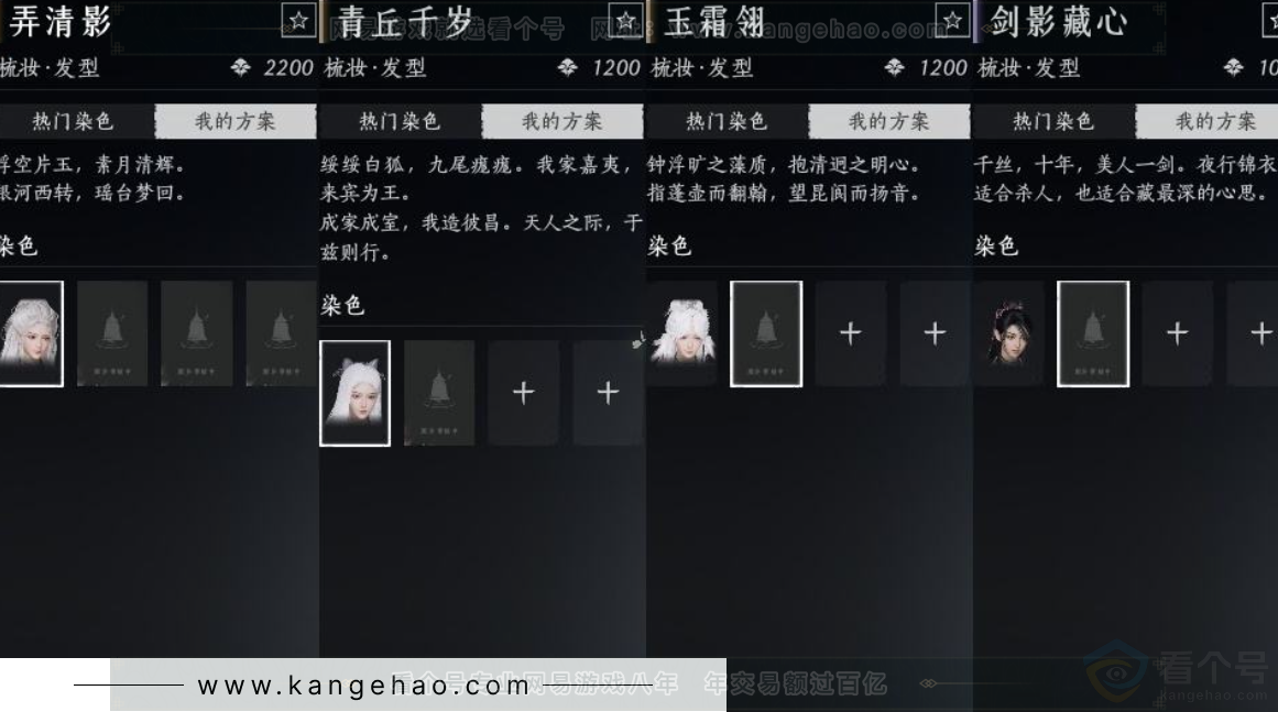 YYS31244燕云十六声账号详情图15 YYS31244燕云十六声账号详情图15