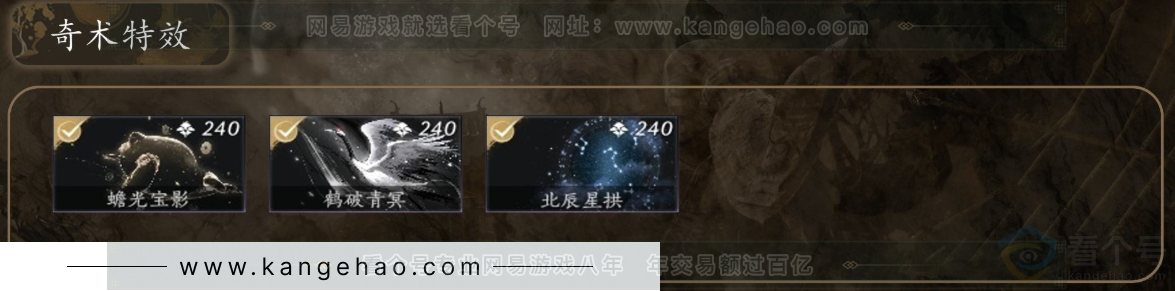 YYS31244燕云十六声账号详情图6 YYS31244燕云十六声账号详情图6