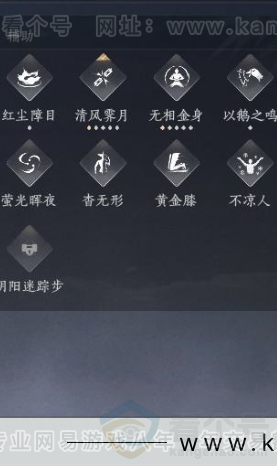 YYS31244燕云十六声账号详情图23 YYS31244燕云十六声账号详情图23
