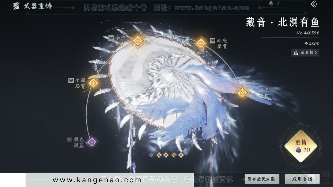YYS31244燕云十六声账号详情图13 YYS31244燕云十六声账号详情图13