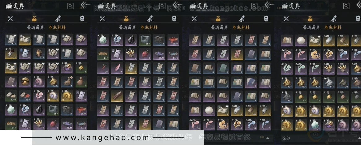 YYS31244燕云十六声账号详情图18 YYS31244燕云十六声账号详情图18