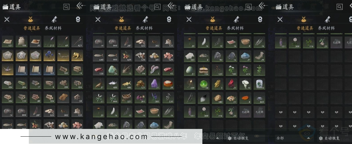 YYS31244燕云十六声账号详情图20 YYS31244燕云十六声账号详情图20