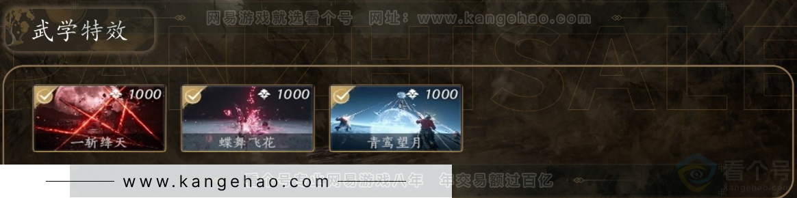 YYS31244燕云十六声账号详情图5 YYS31244燕云十六声账号详情图5