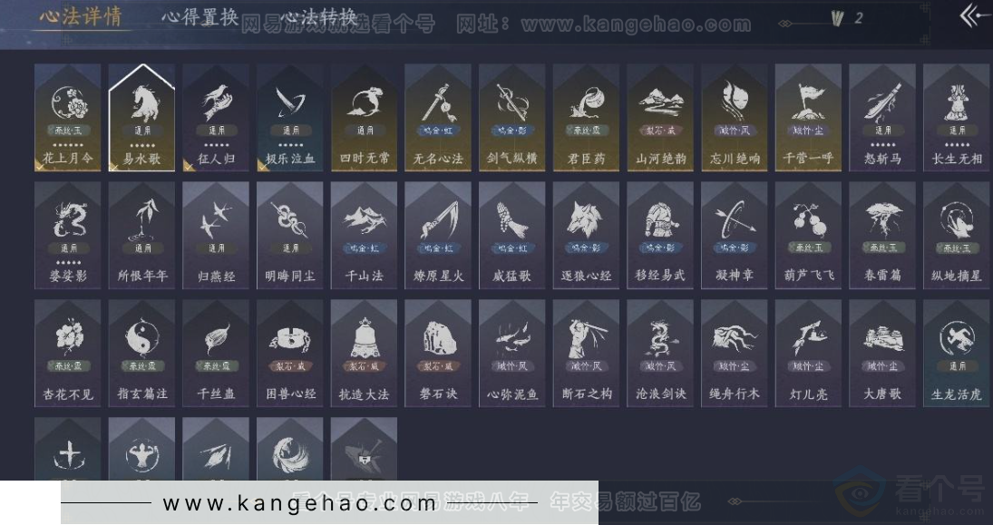 YYS31244燕云十六声账号详情图24 YYS31244燕云十六声账号详情图24