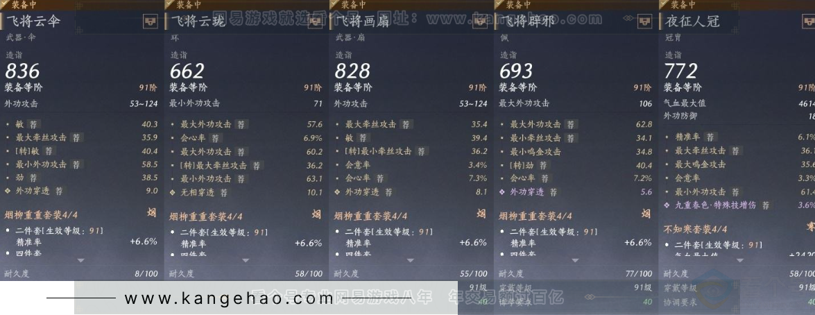 YYS31244燕云十六声账号详情图25 YYS31244燕云十六声账号详情图25