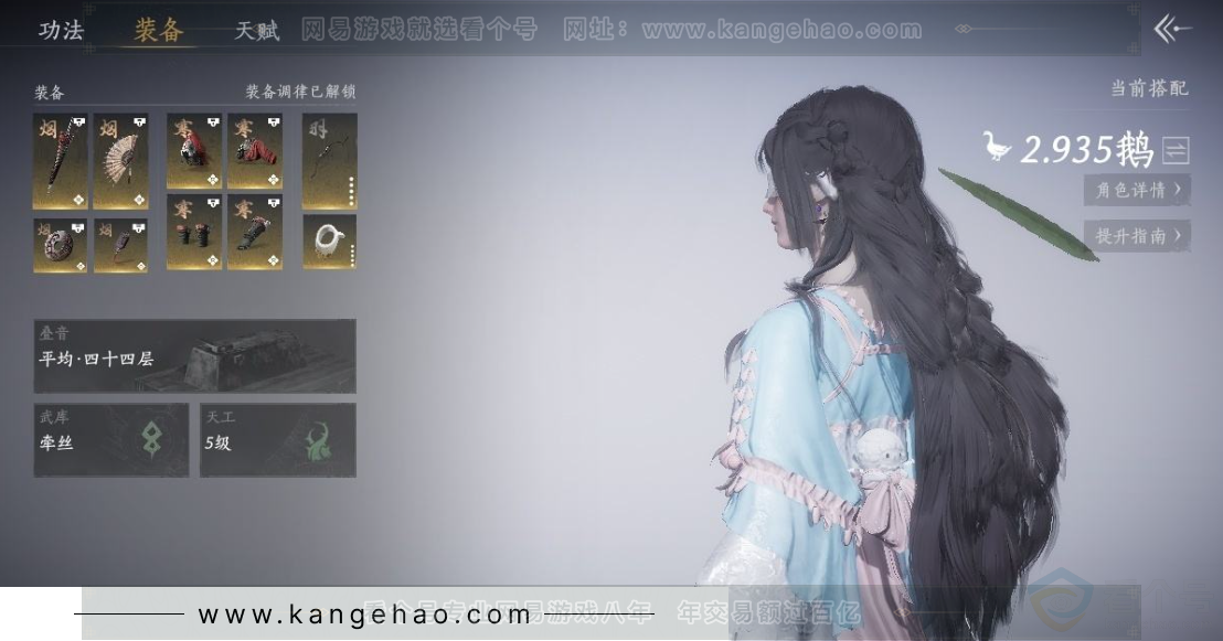 YYS31244燕云十六声账号详情图12 YYS31244燕云十六声账号详情图12