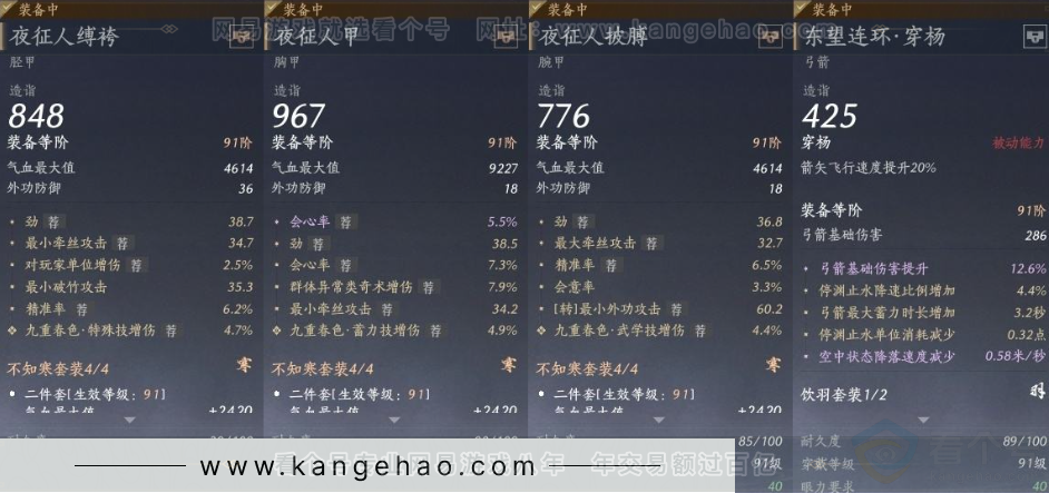 YYS31244燕云十六声账号详情图26 YYS31244燕云十六声账号详情图26