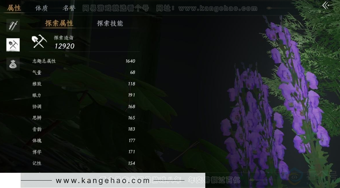 YYS31244燕云十六声账号详情图29 YYS31244燕云十六声账号详情图29