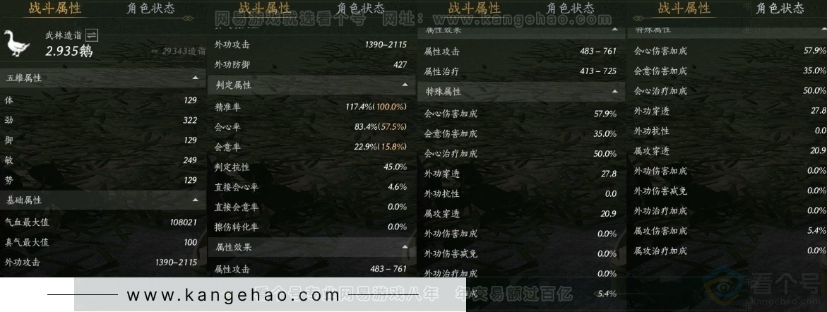 YYS31244燕云十六声账号详情图27 YYS31244燕云十六声账号详情图27