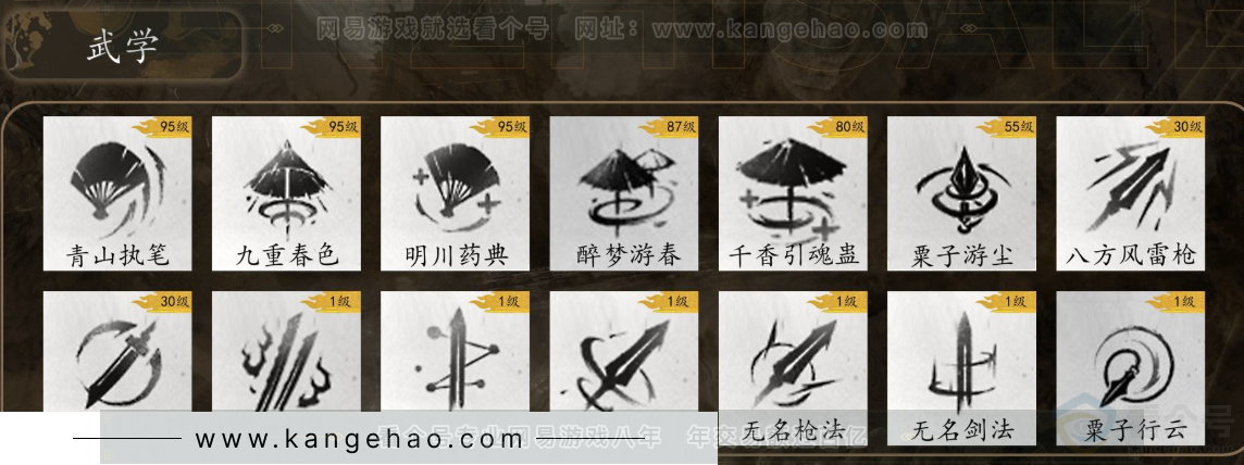 YYS31244燕云十六声账号详情图11 YYS31244燕云十六声账号详情图11