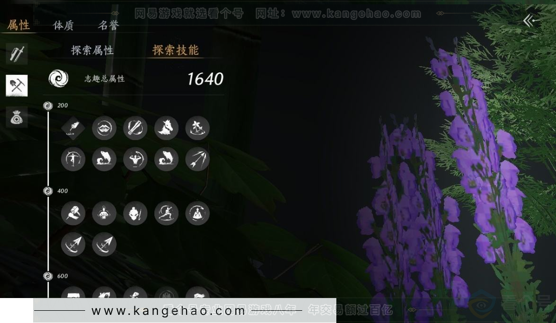 YYS31244燕云十六声账号详情图31 YYS31244燕云十六声账号详情图31