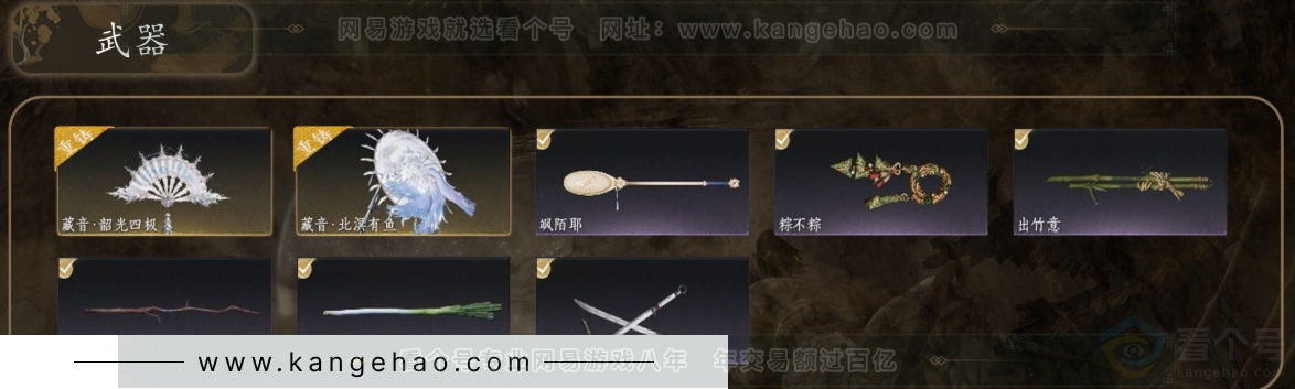 YYS31244燕云十六声账号详情图4 YYS31244燕云十六声账号详情图4