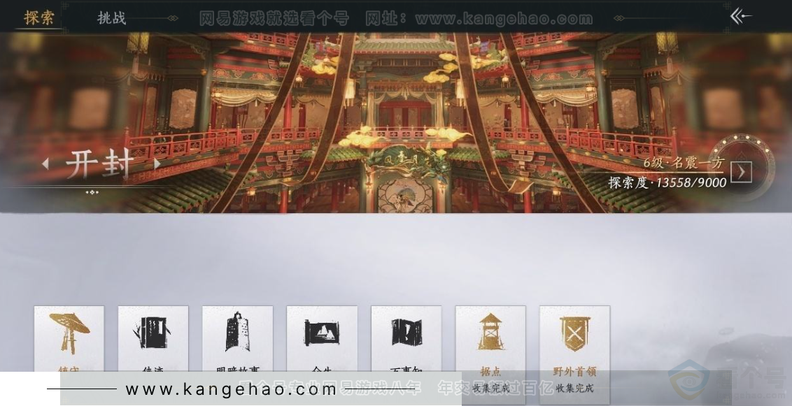 YYS31244燕云十六声账号详情图36 YYS31244燕云十六声账号详情图36