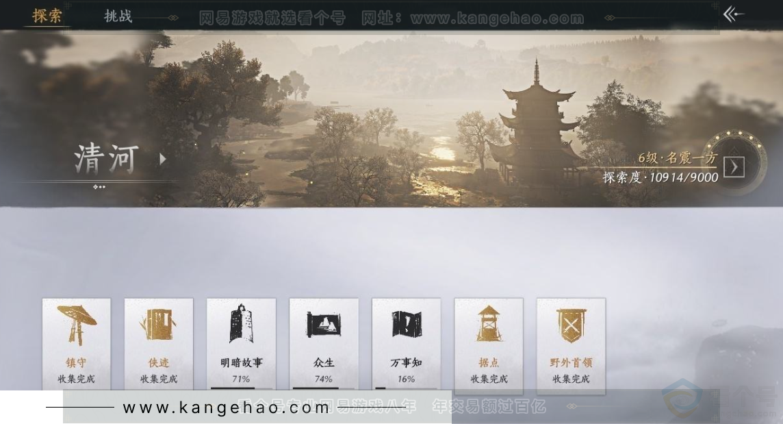 YYS31244燕云十六声账号详情图35 YYS31244燕云十六声账号详情图35