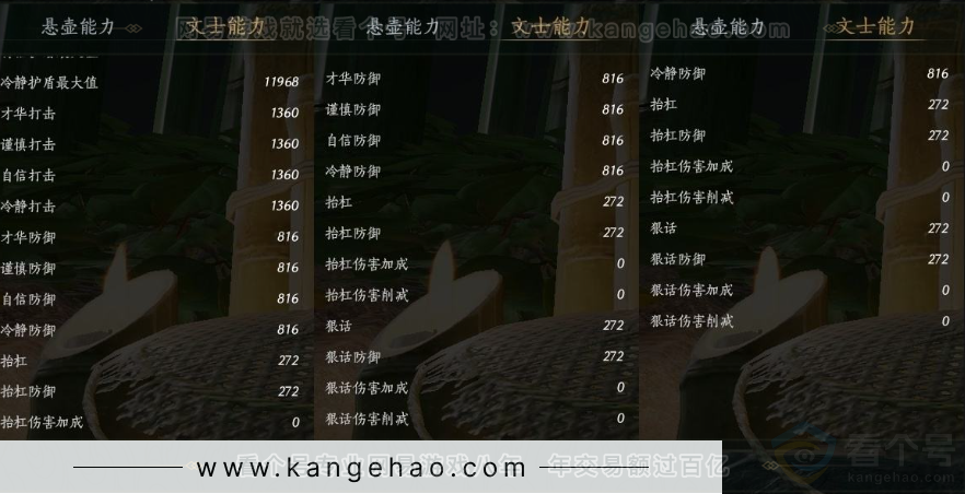 YYS31244燕云十六声账号详情图34 YYS31244燕云十六声账号详情图34