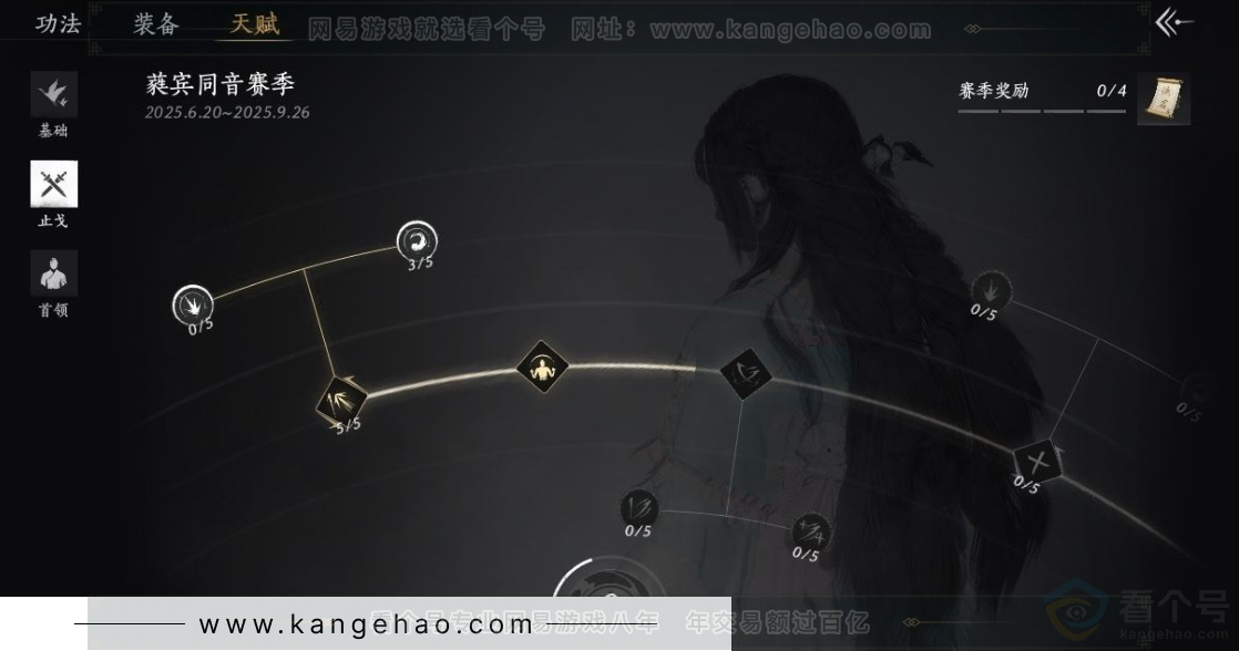 YYS31244燕云十六声账号详情图39 YYS31244燕云十六声账号详情图39