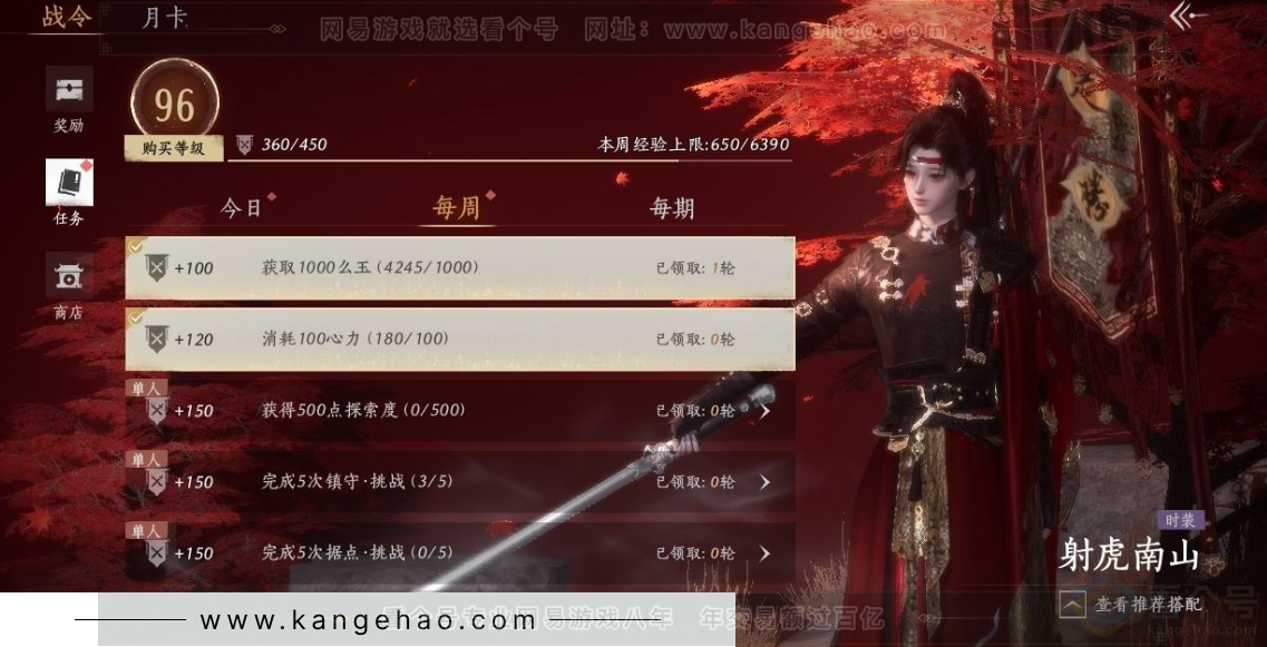 YYS31244燕云十六声账号详情图41 YYS31244燕云十六声账号详情图41