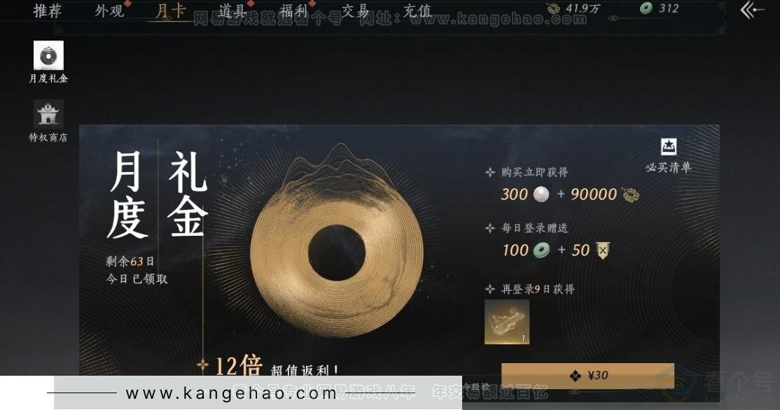 YYS31244燕云十六声账号详情图42 YYS31244燕云十六声账号详情图42