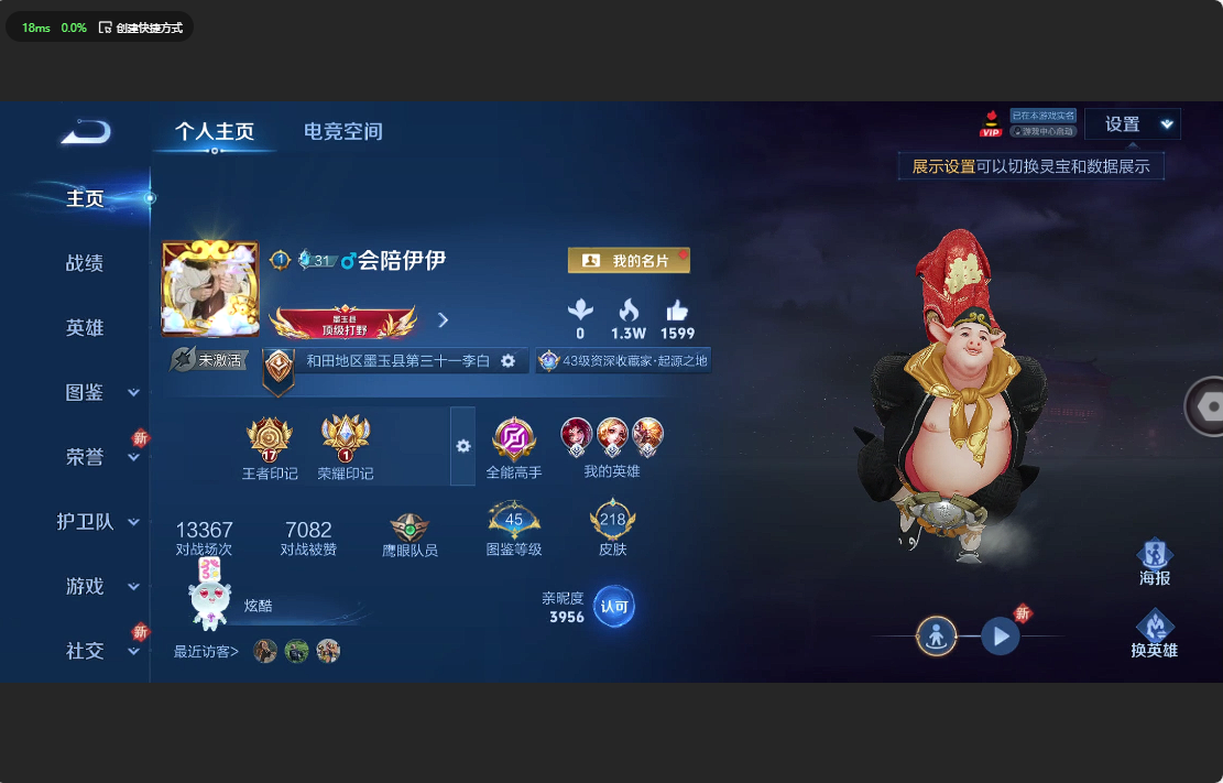 WZ3204550王者荣耀账号详情图9 WZ3204550王者荣耀账号详情图9