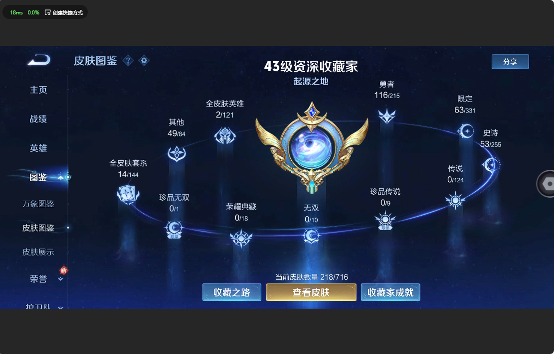 WZ3204550王者荣耀账号详情图10 WZ3204550王者荣耀账号详情图10