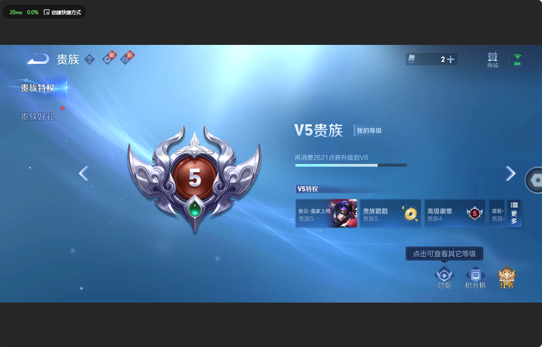 WZ3204550王者荣耀账号详情图11 WZ3204550王者荣耀账号详情图11