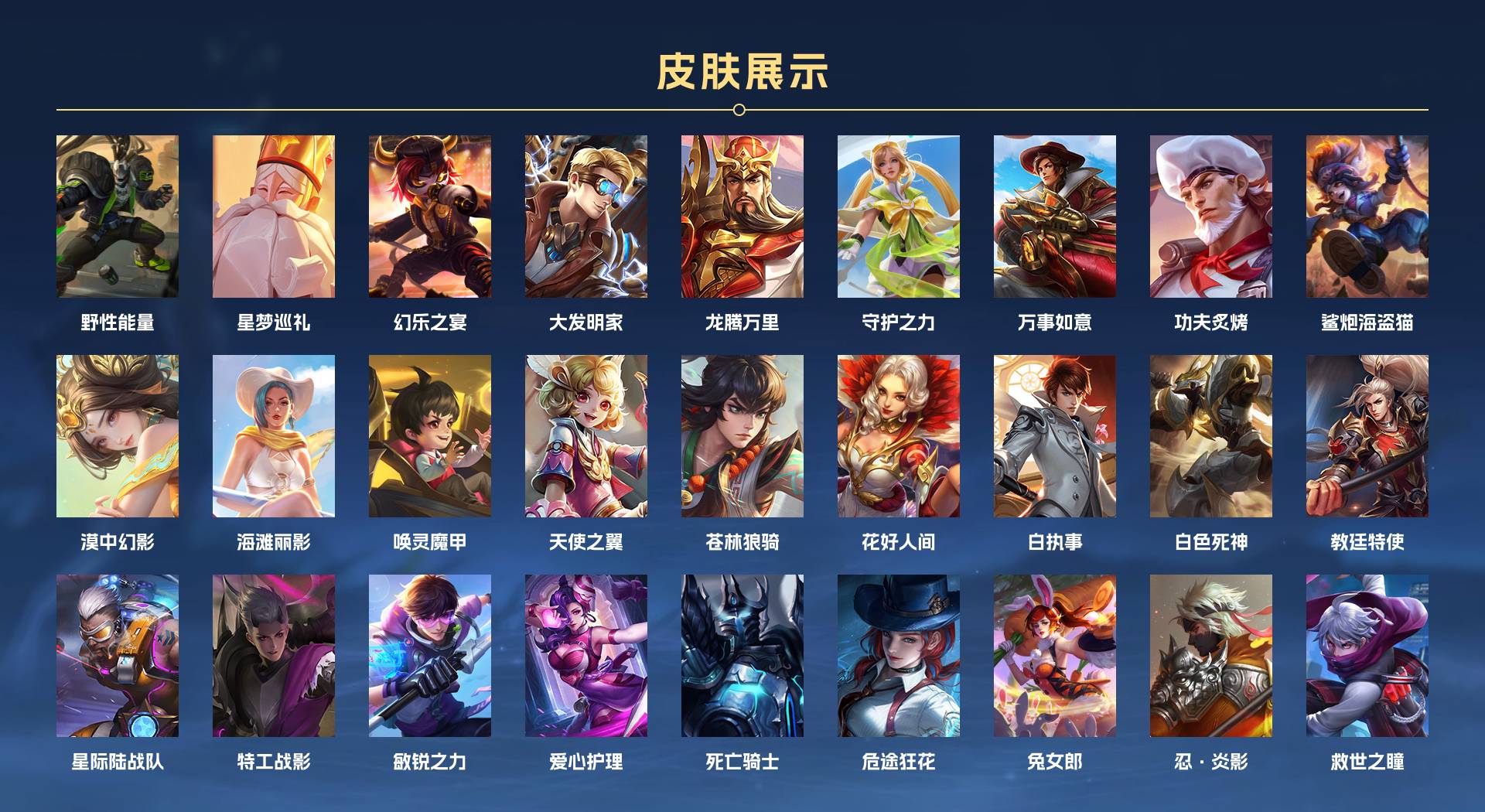 WZ3204550王者荣耀账号详情图5 WZ3204550王者荣耀账号详情图5