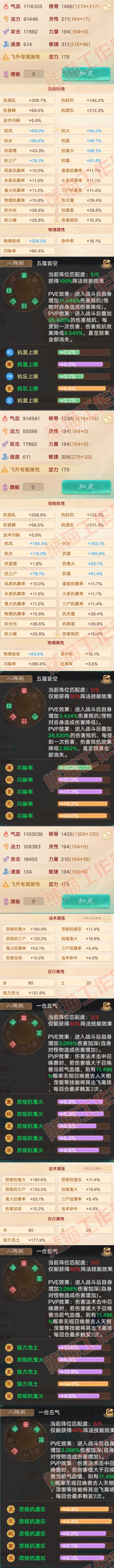 F6965大话西游账号详情图2 F6965大话西游账号详情图2