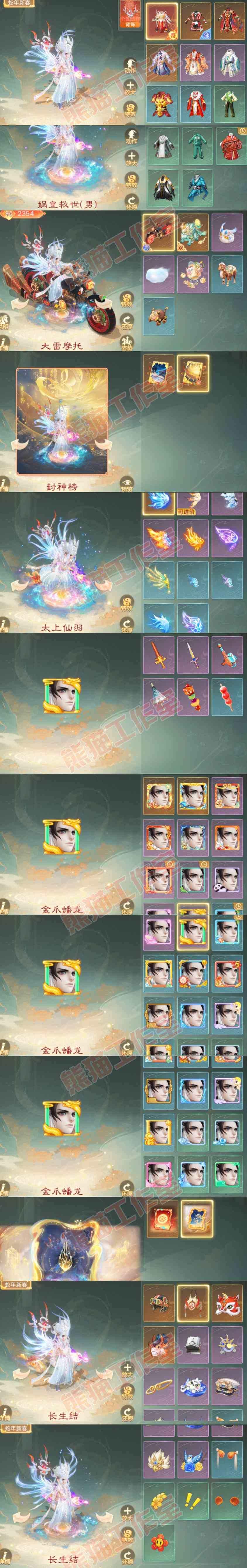 F6965大话西游账号详情图9 F6965大话西游账号详情图9