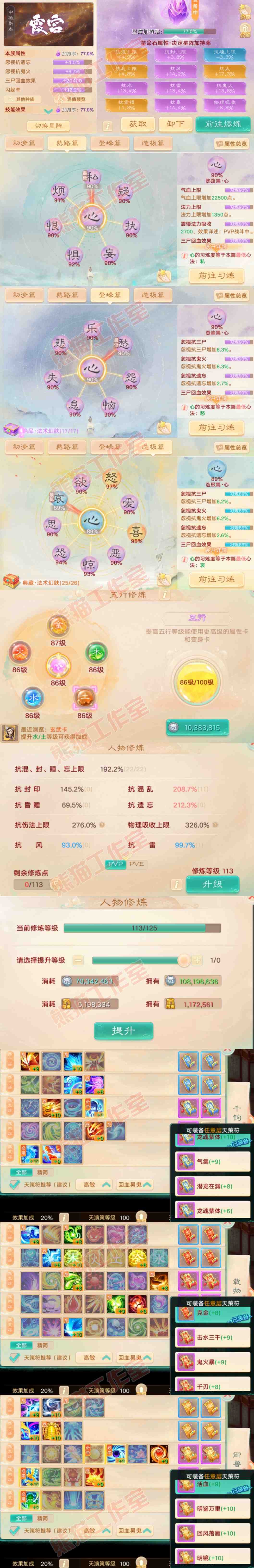 F6965大话西游账号详情图3 F6965大话西游账号详情图3