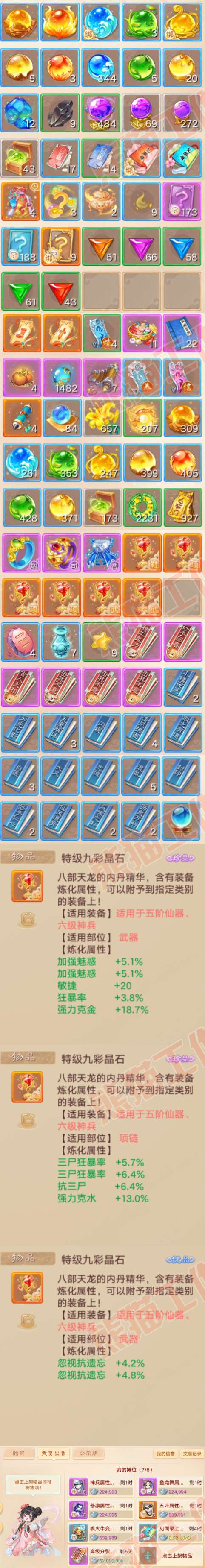 F6965大话西游账号详情图8 F6965大话西游账号详情图8