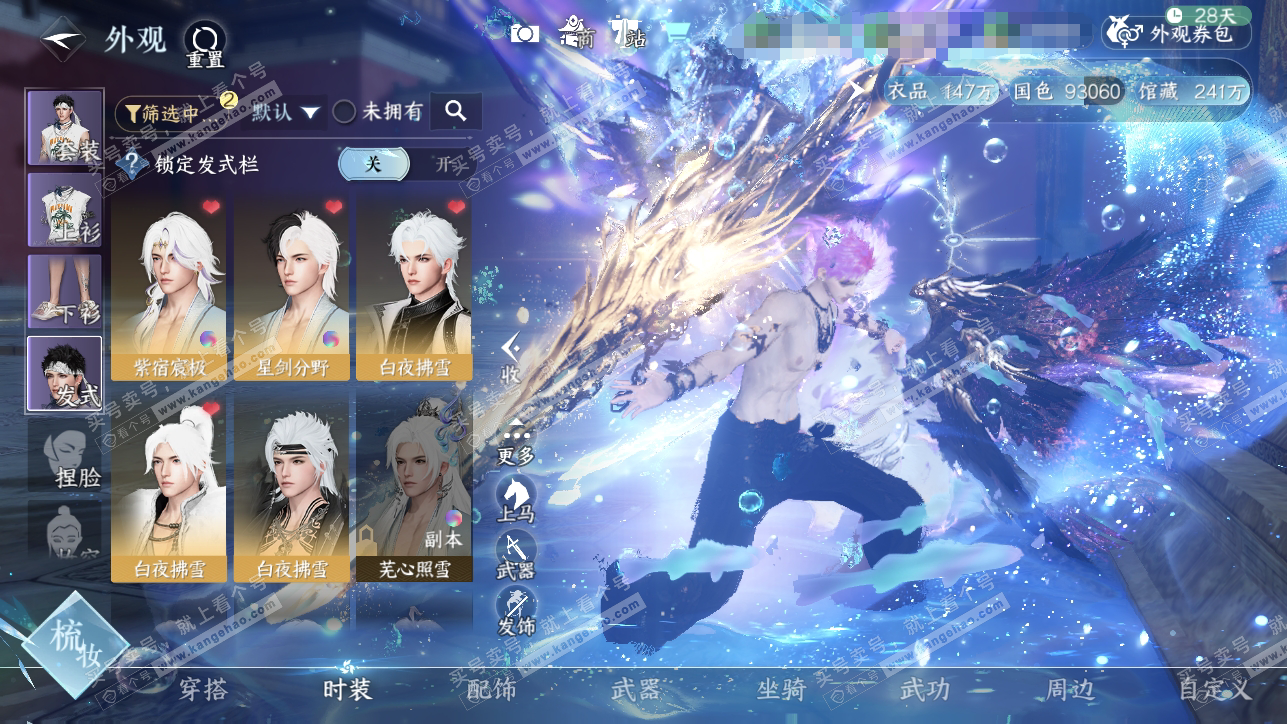 NSH318218逆水寒手游账号详情图9